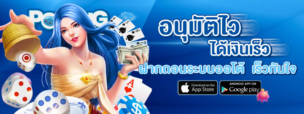 อนุมัติไวได้เงินเร็ว