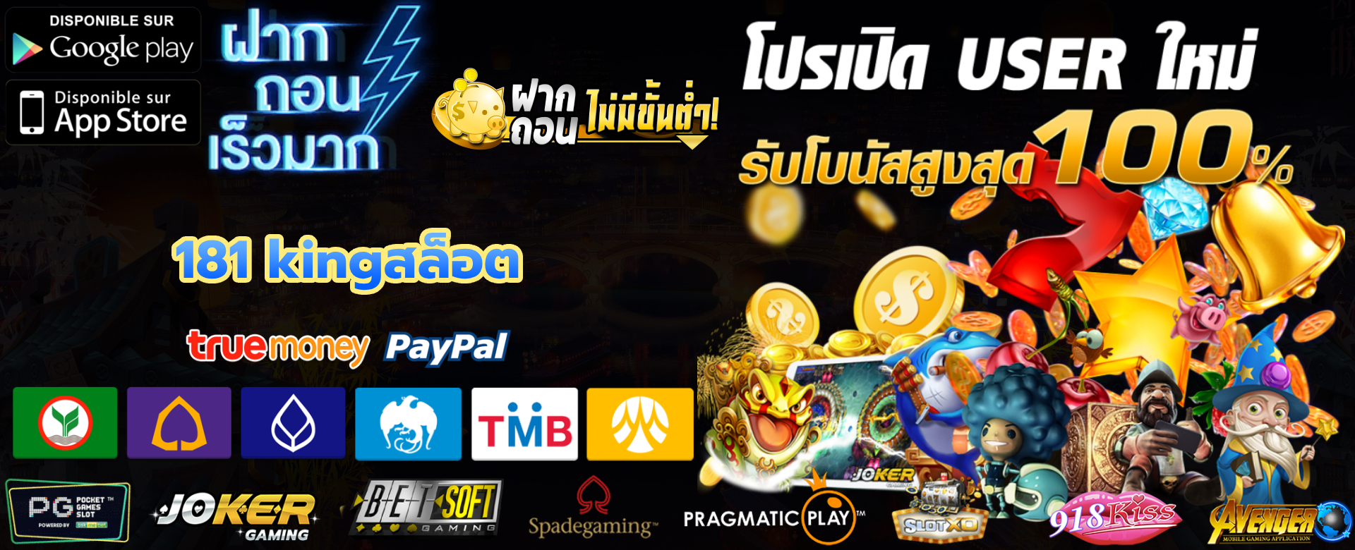 181 kingสล็อต